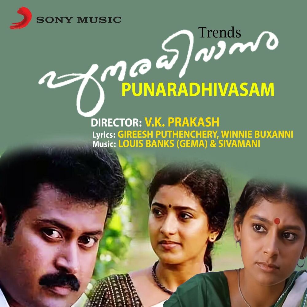 Picture of Punaradhivasam (Original Motion Picture Soundtrack)