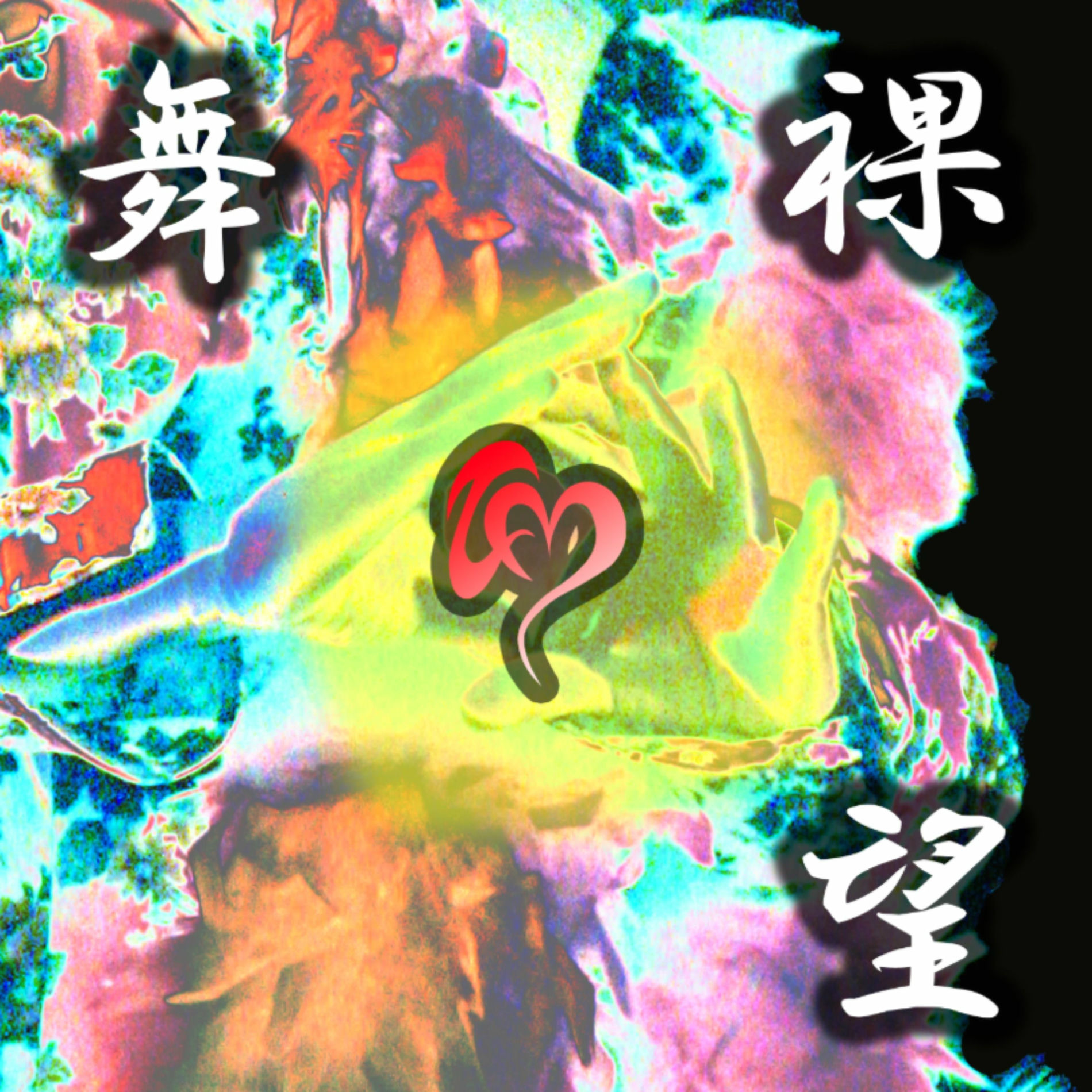 Album cover of Bravo!