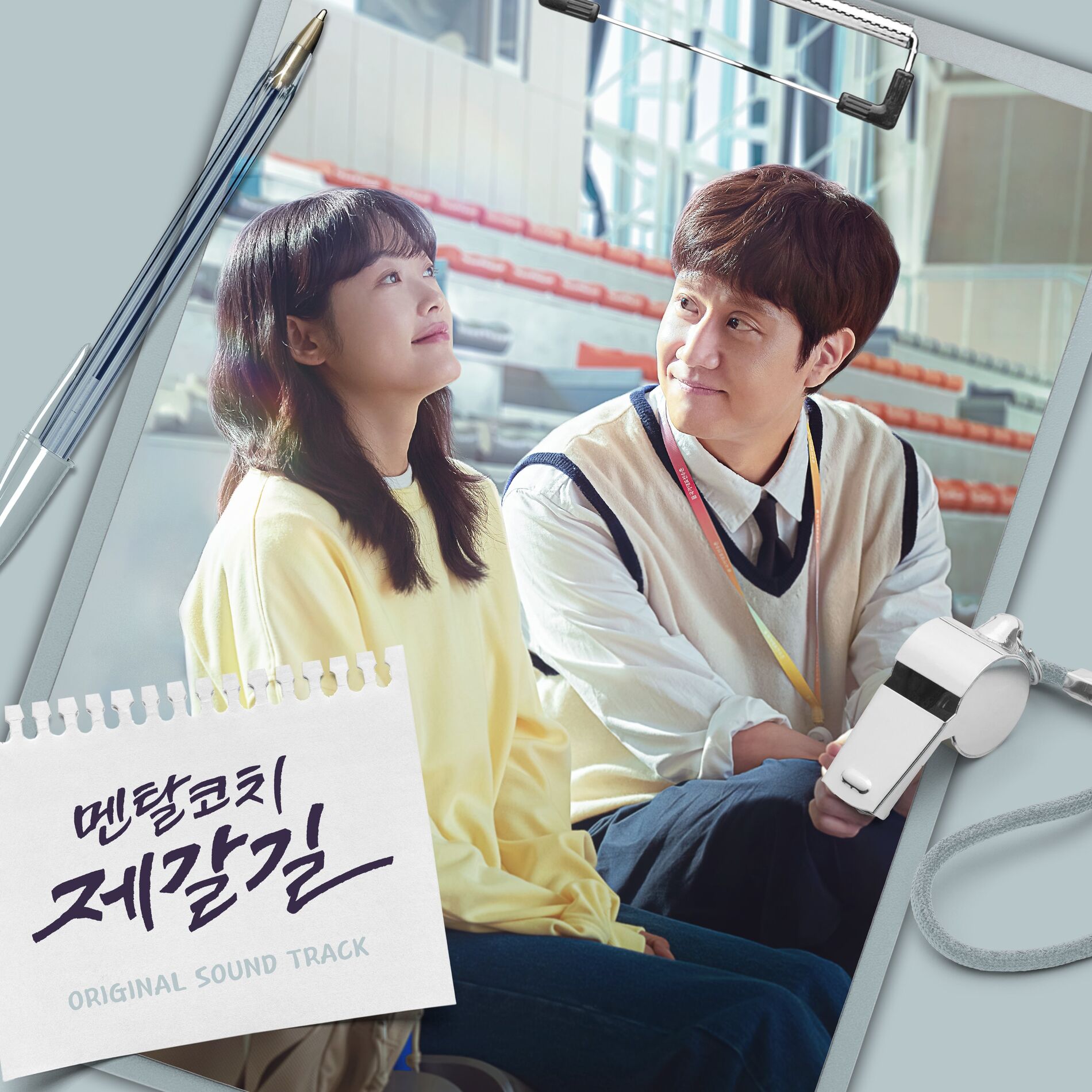 Album cover of Mental Coach Jegal OST