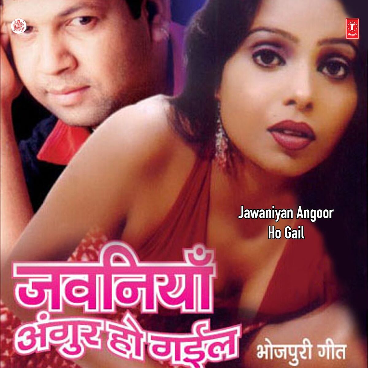Album cover of Jawaniyan Angoor Ho Gail
