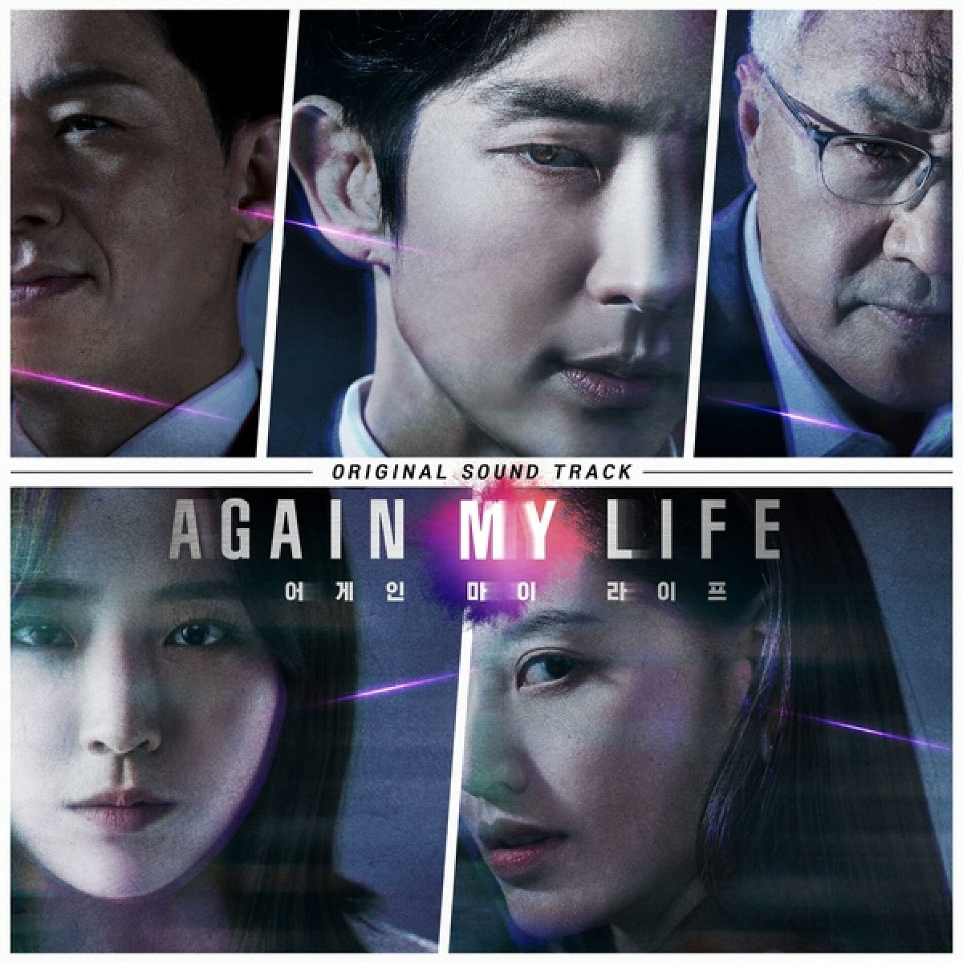 Album cover of Again my life (Original Television Soundtrack)