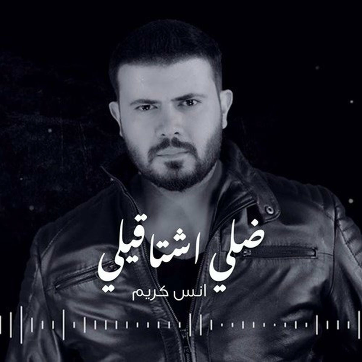 Album cover of ضلي اشتاقيلي