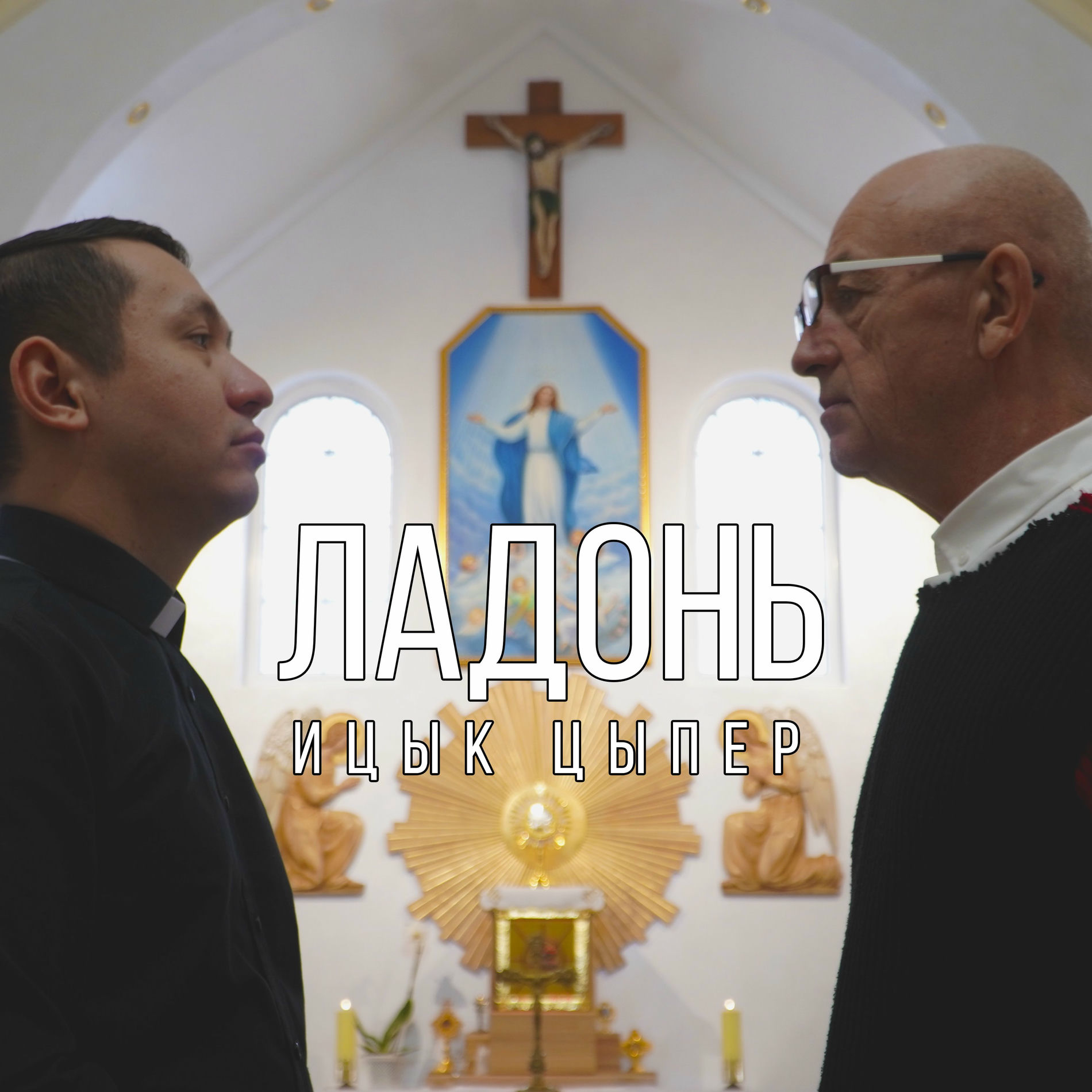 Album cover of Ладонь