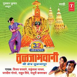 Cover of 32 Non Stop Tuljabhawani