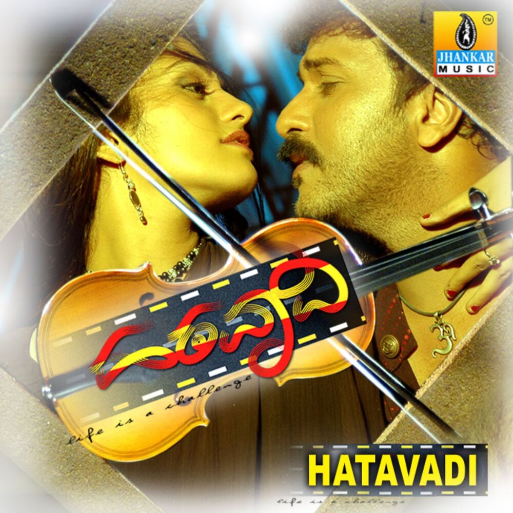 Picture of Hatavadi (Original Motion Picture Soundtrack)