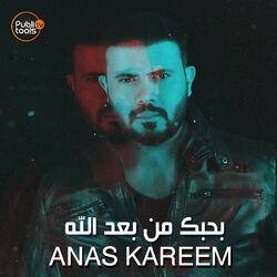 Cover of Bhebek Mn Baad Allah