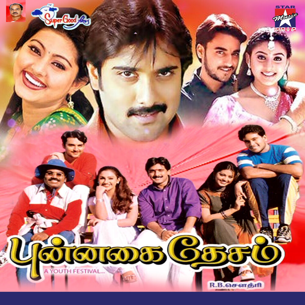 Picture of Punnagaidhesam (Original Motion Picture Soundtrack)