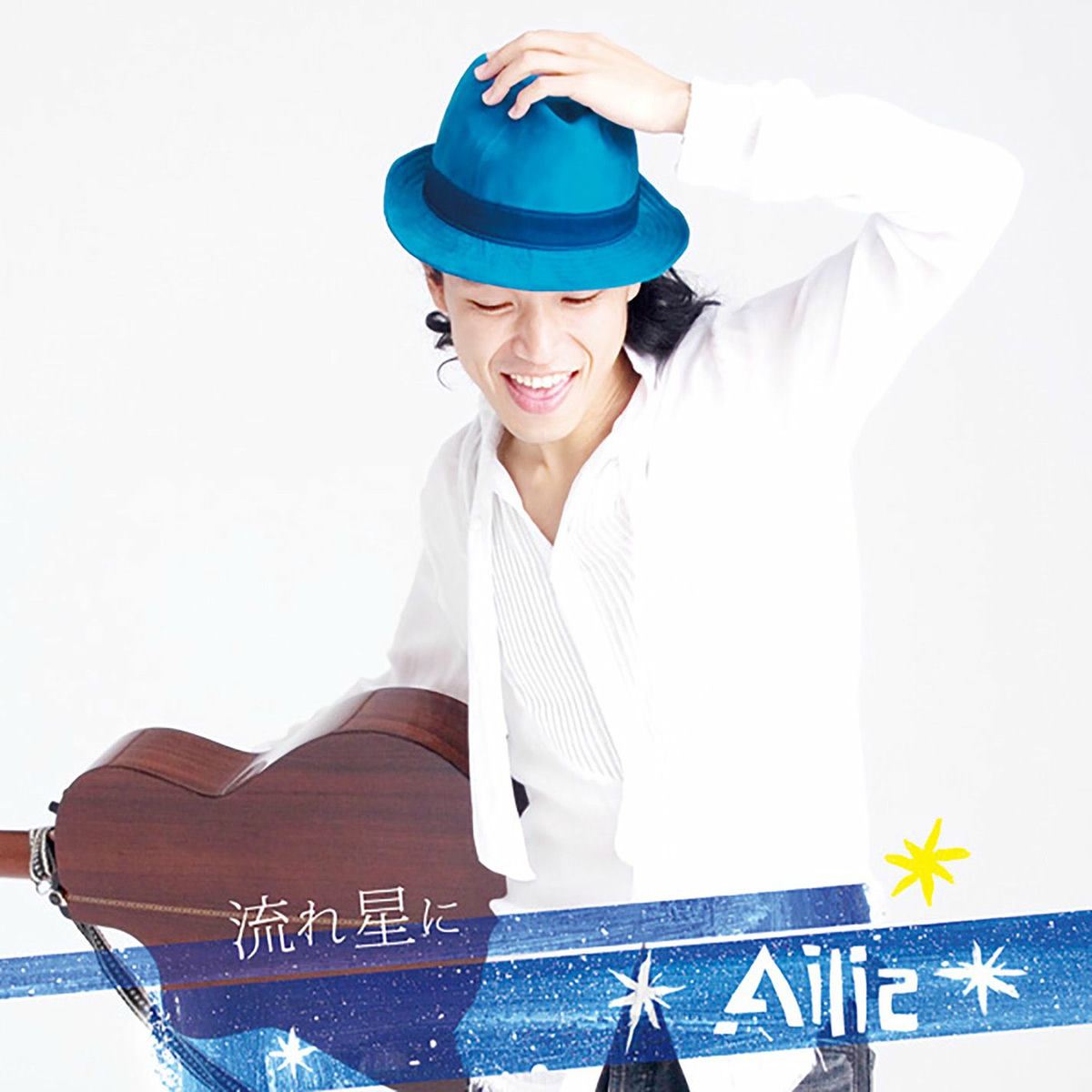 Album cover of Nagareboshi ni