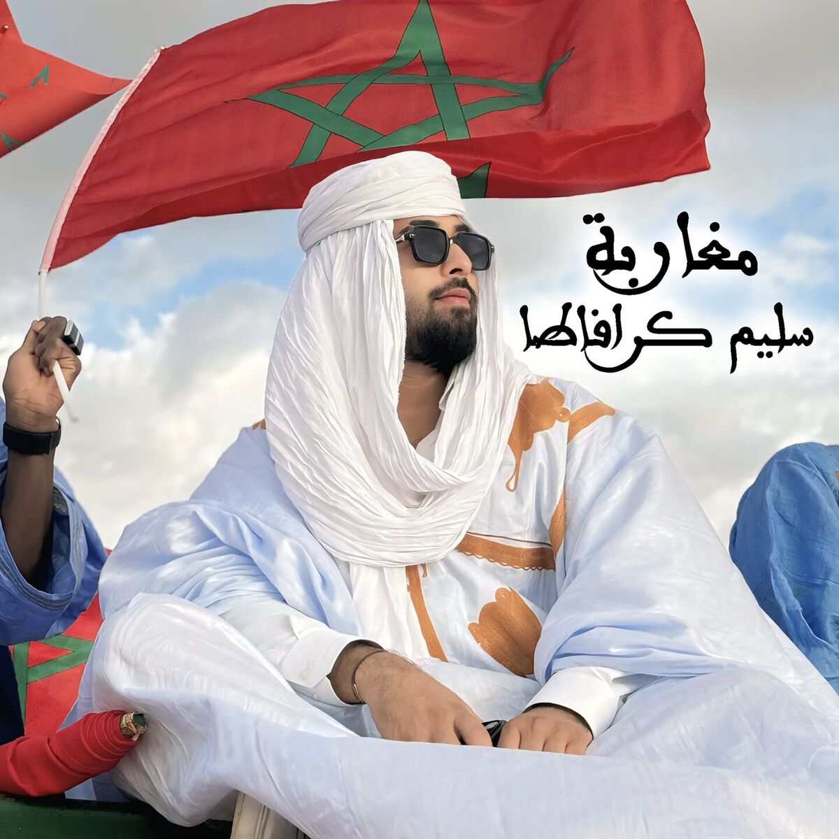 Album cover of Mgharba