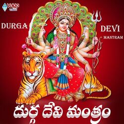 Cover of Durga Devi Mantram
