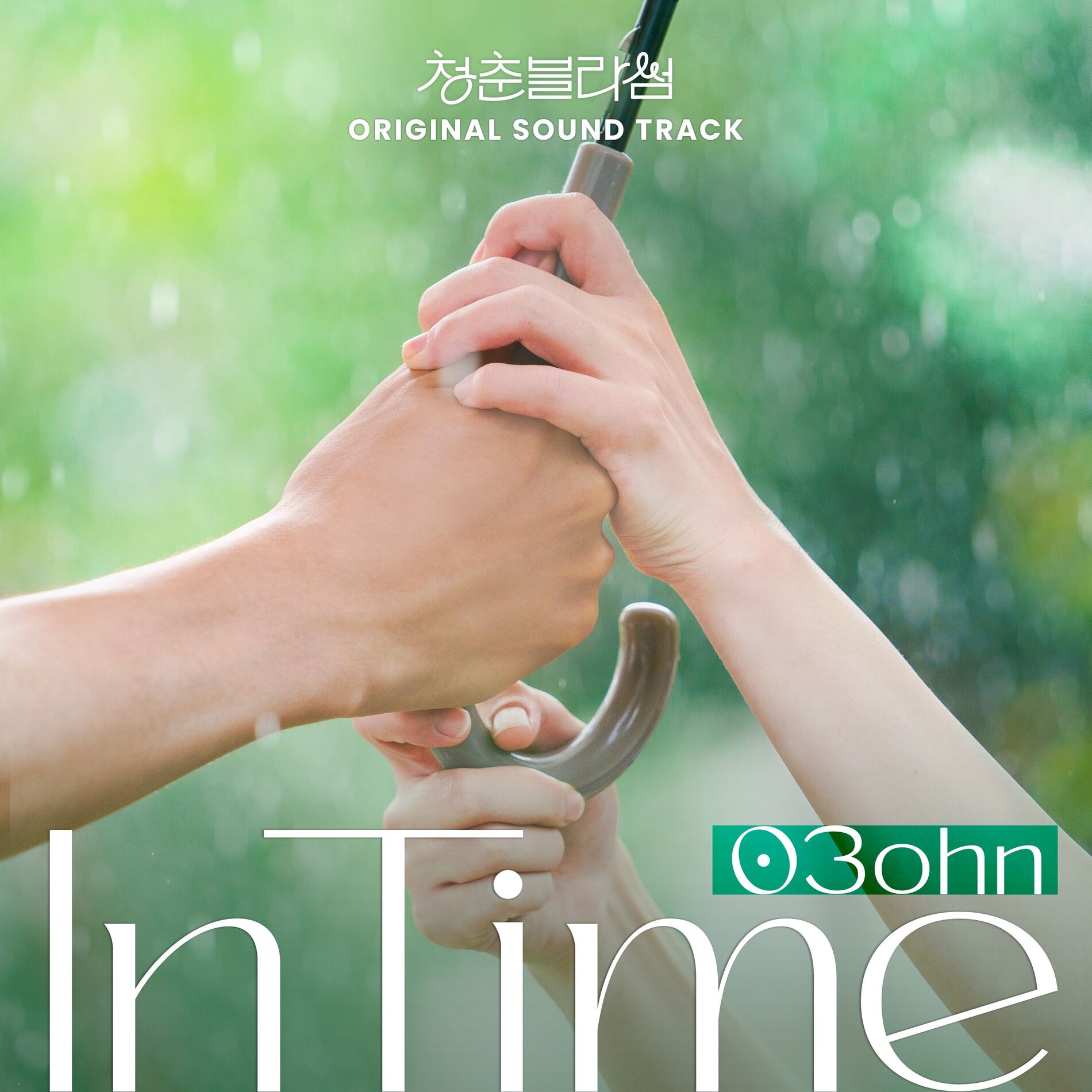 Album cover of In Time