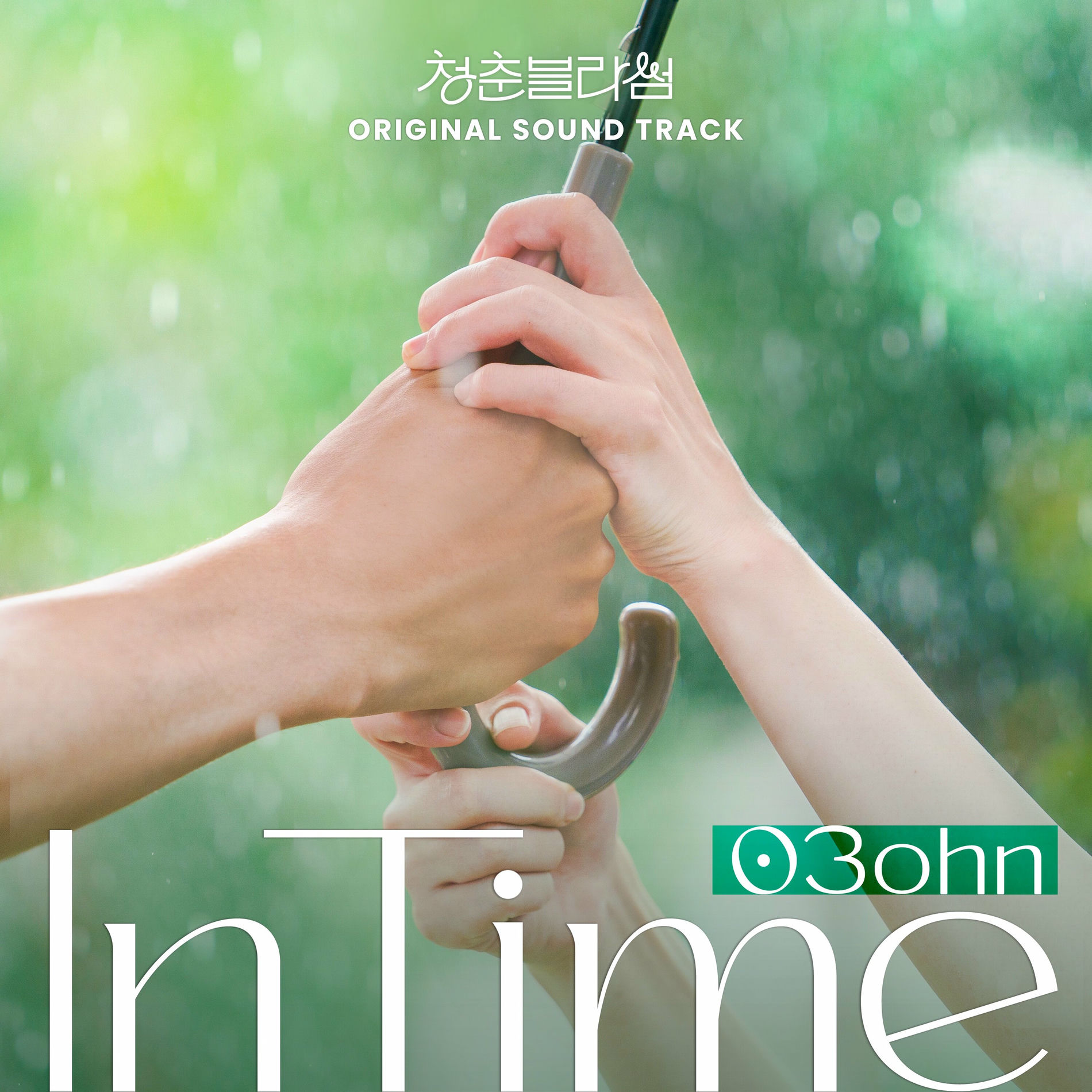 Album cover of In Time (Seasons of Blossom OST)