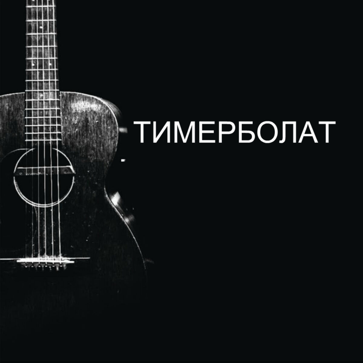 Album cover of Чечня в огне 1996