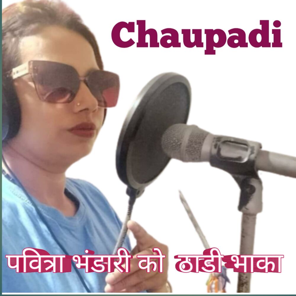 Picture of Chhaupadi