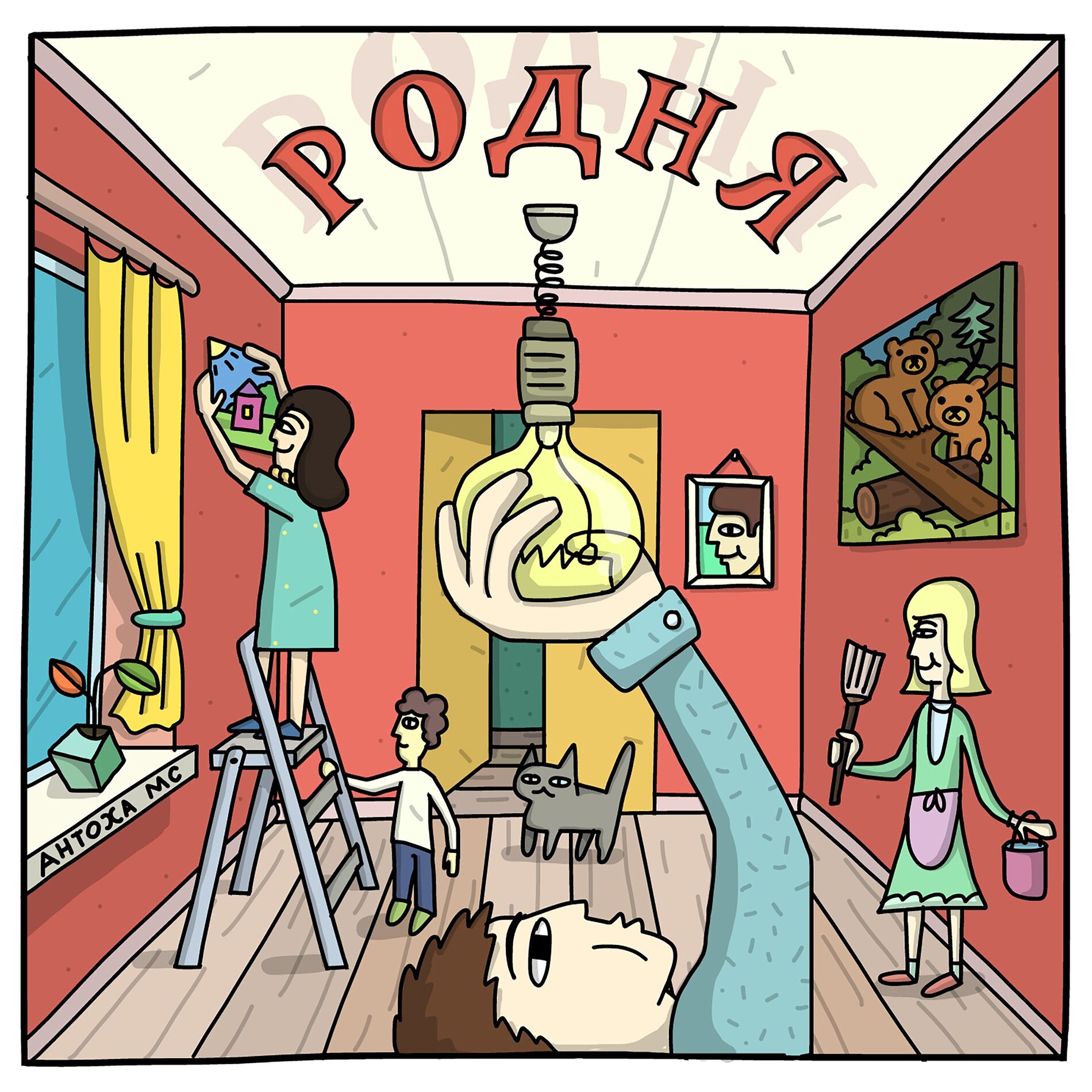 Album cover of Родня