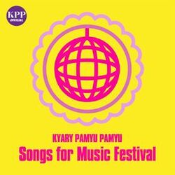 Cover of Kyary Pamyu Pamyu Songs for Music Festival - フェスで聴きたいきゃりーぱみゅぱみゅ