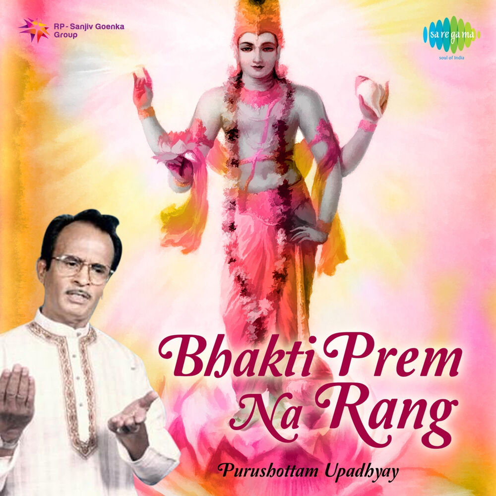 Picture of Bhakti Prem Na Rang