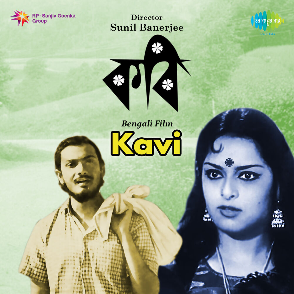 Picture of Kavi (Original Motion Picture Soundtrack