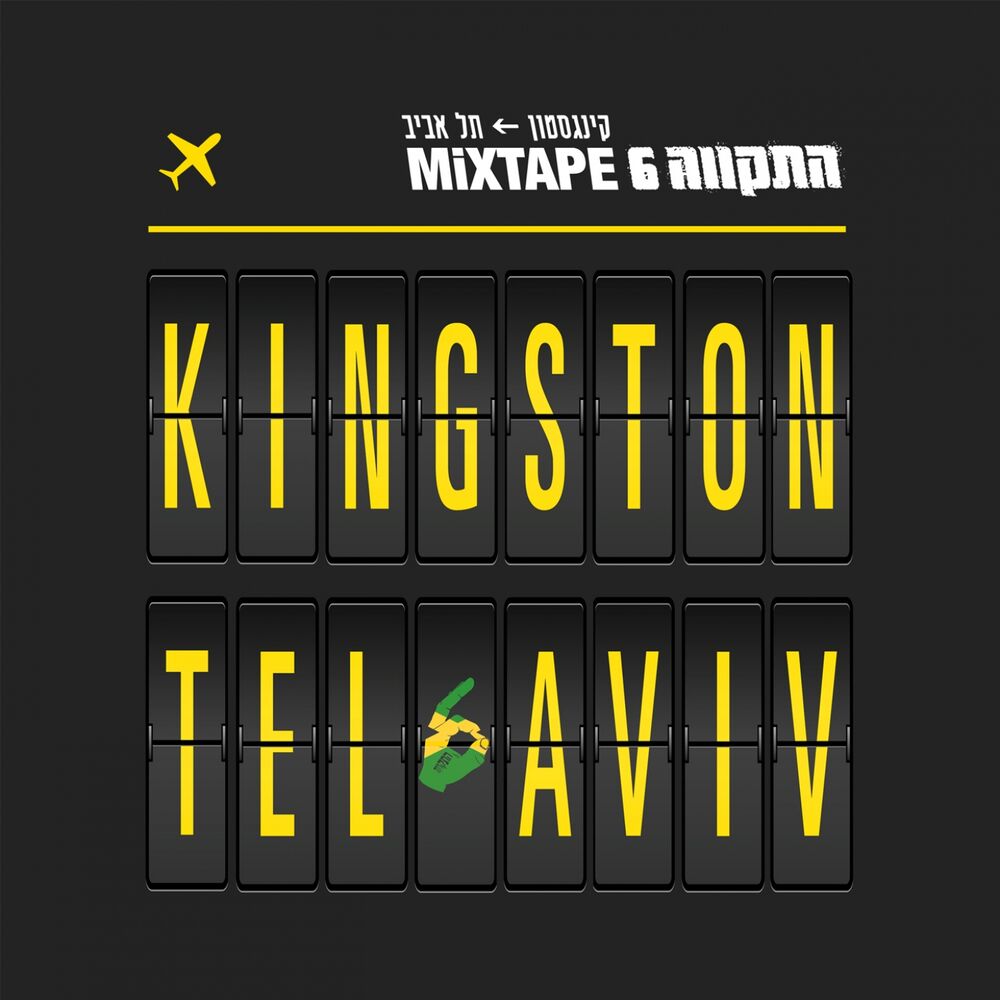 Picture of Kingston - Tel Aviv