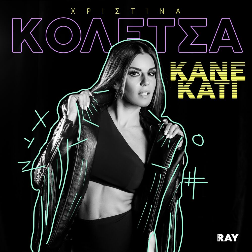 Picture of Kane Kati