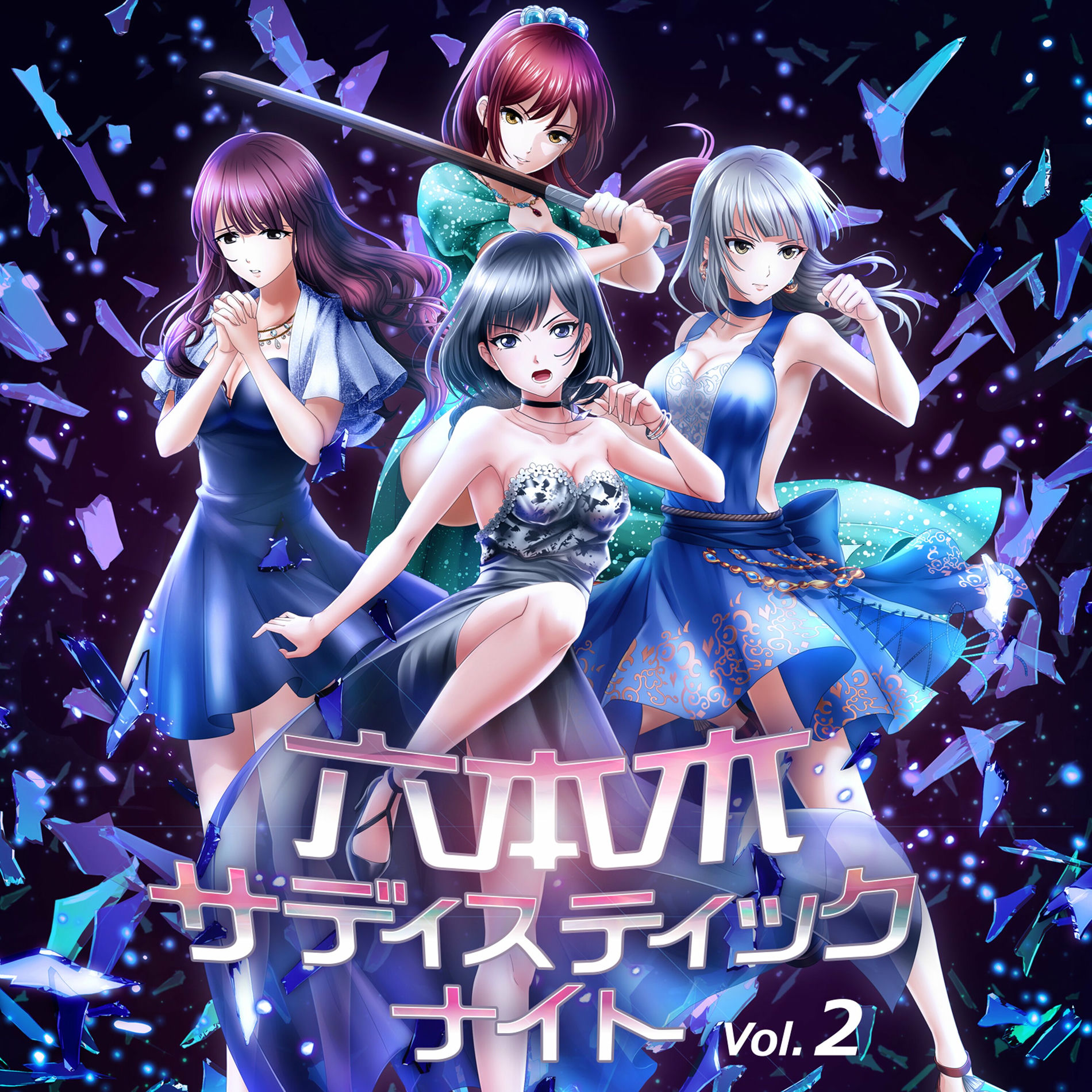Album cover of 六本木サディスティックナイト Vol.2