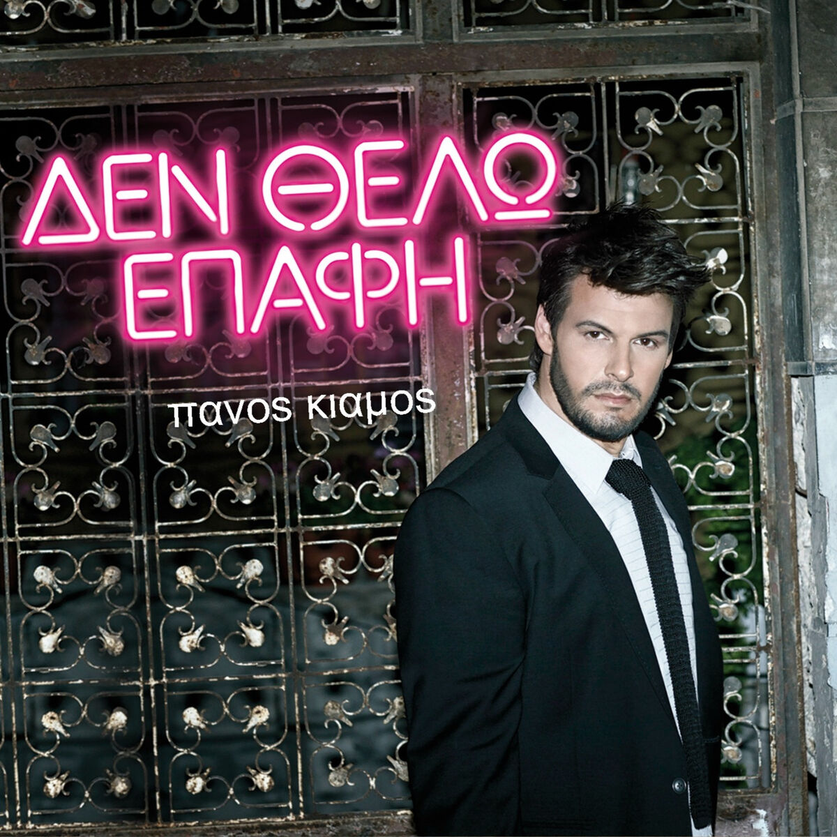 Album cover of De Mou Pernas