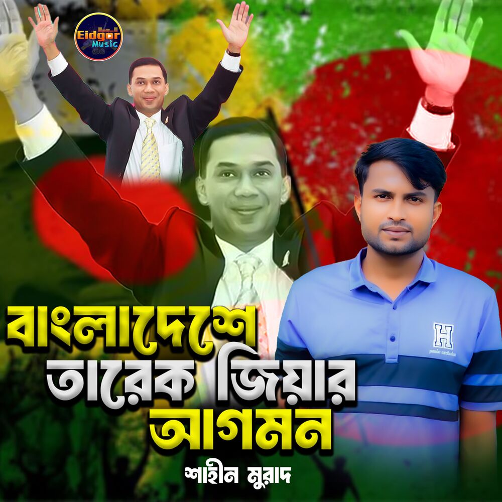 Picture of Bangladeshe Tareq Ziar Agmon