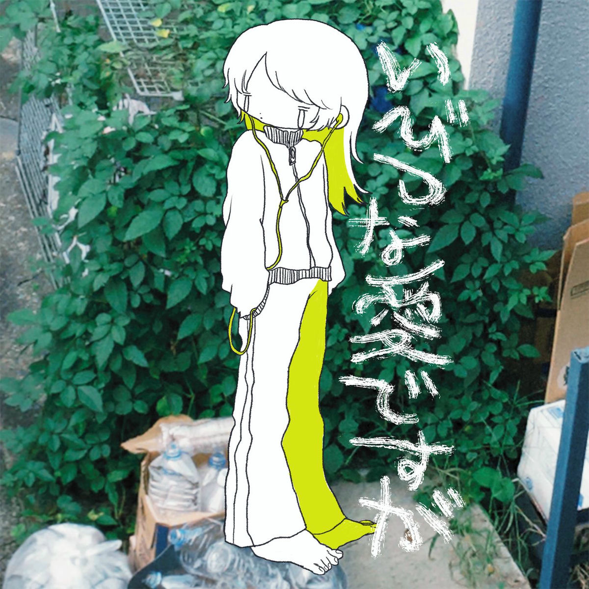 ちゃくら　ガールズバンド　ラグラン ちゃくら: アルバム、曲、コンサート | Deezer