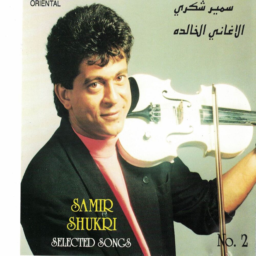 Picture of Mili Mili, No. 2 (Selected Songs)