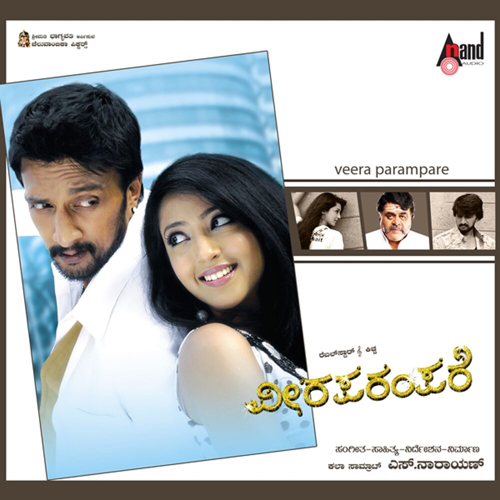 Picture of Viraparampare (Original Motion Picture Soundtrack)