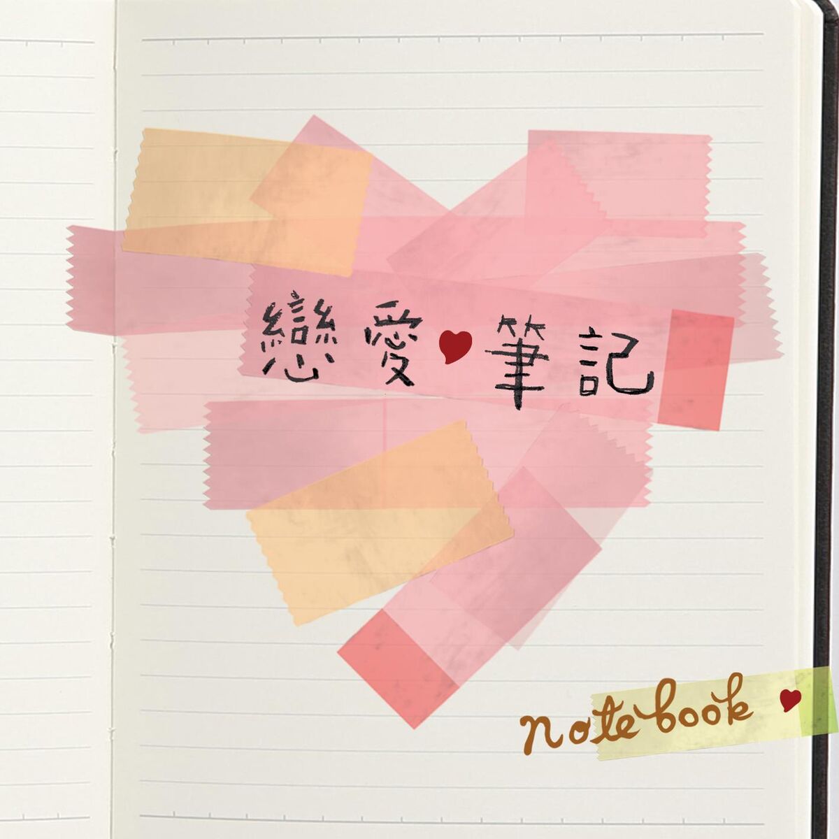 Album cover of Notebook