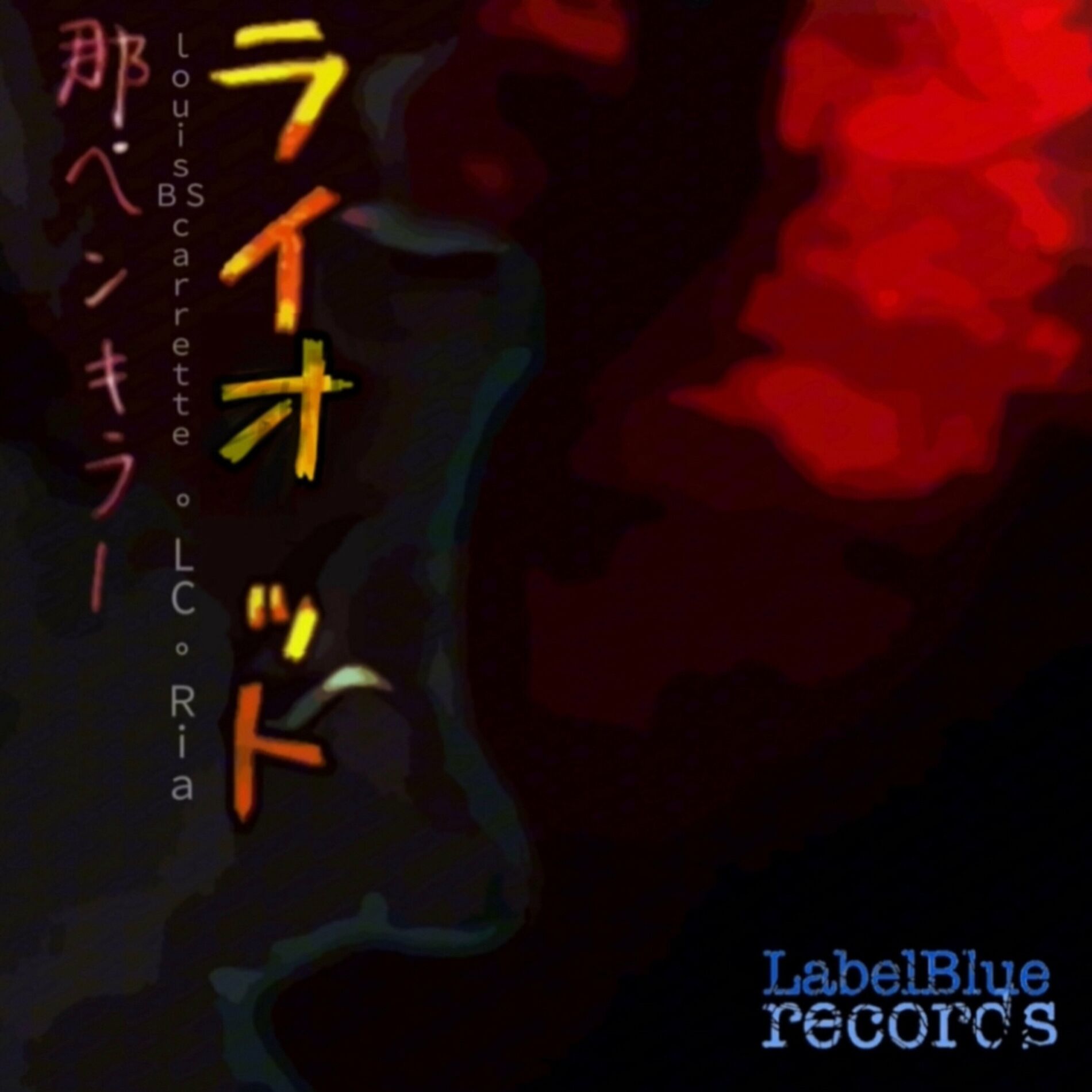 Album cover of ライオット