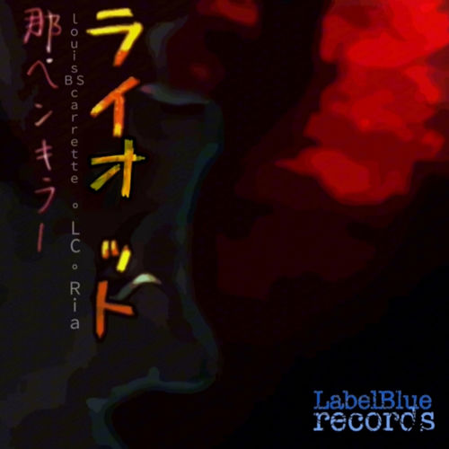 ライオット