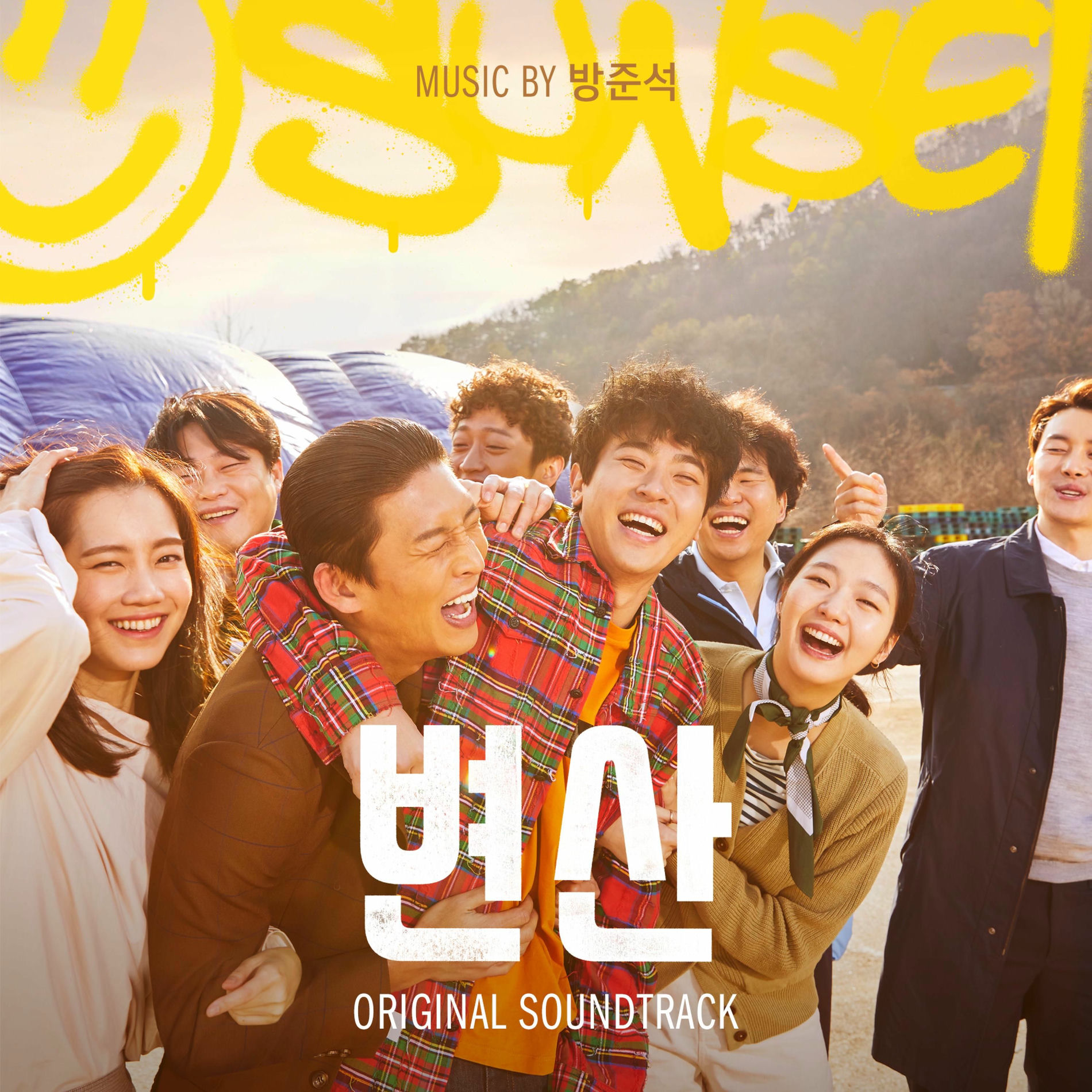 チアアップost ペイニョク 치얼업 (Cheer Up) OST - YouTube
