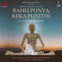 Cover of Bahu Punya Kera Punjthi (Amulya Tattva Vichar)
