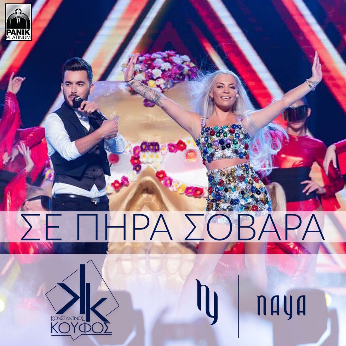 Album cover of Se Pira Sovara