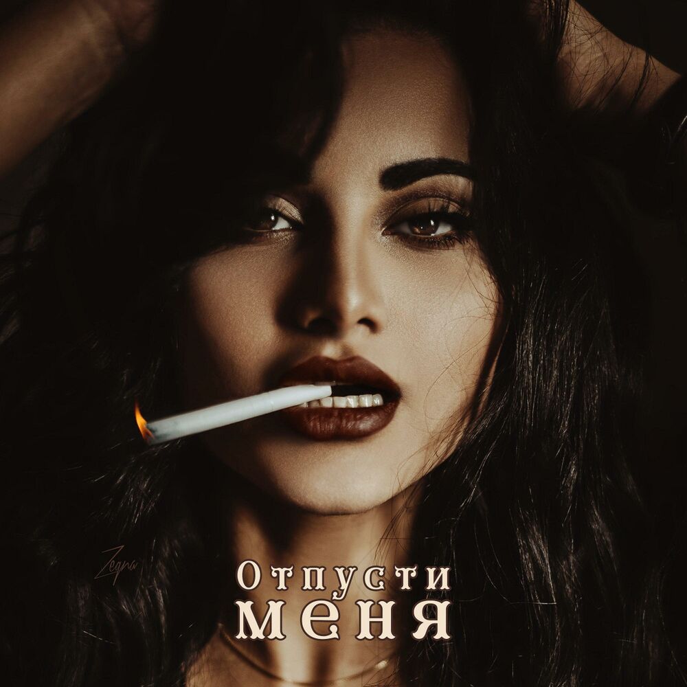 Picture of Otpusti Menya