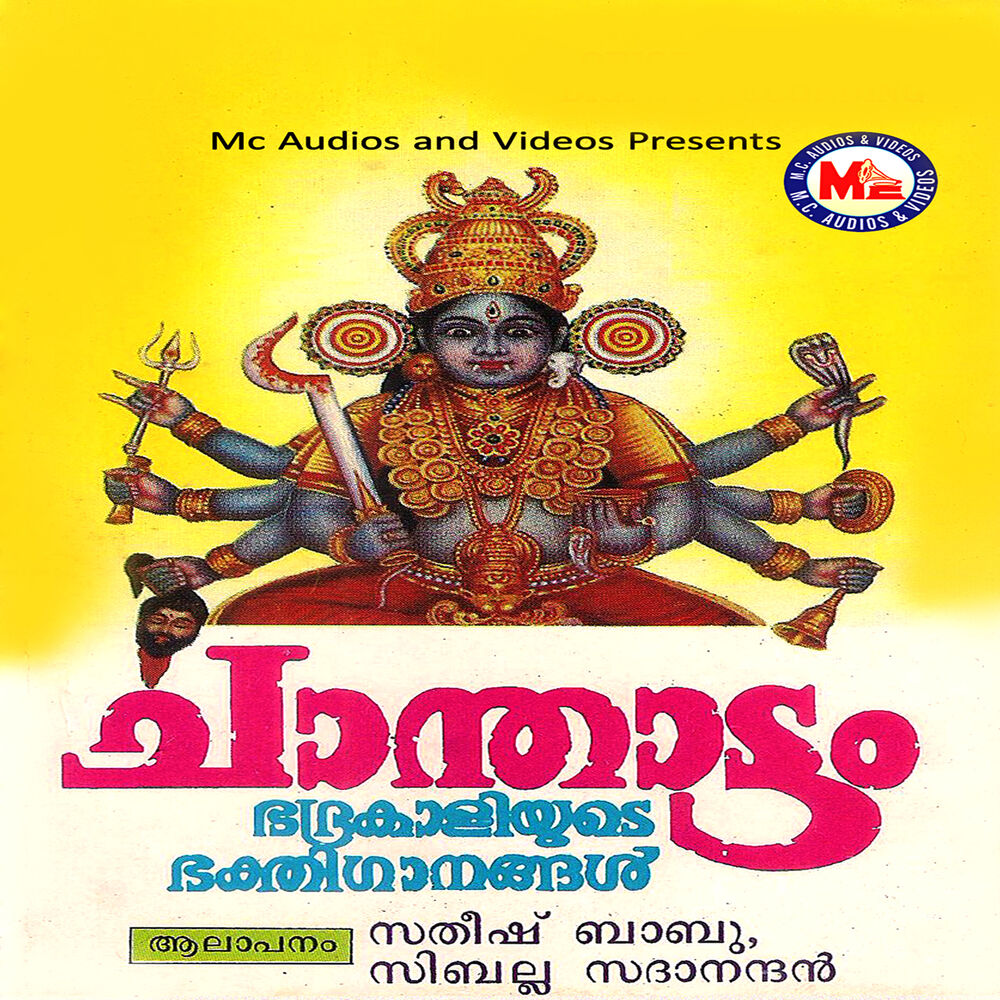 Picture of Chanthattam