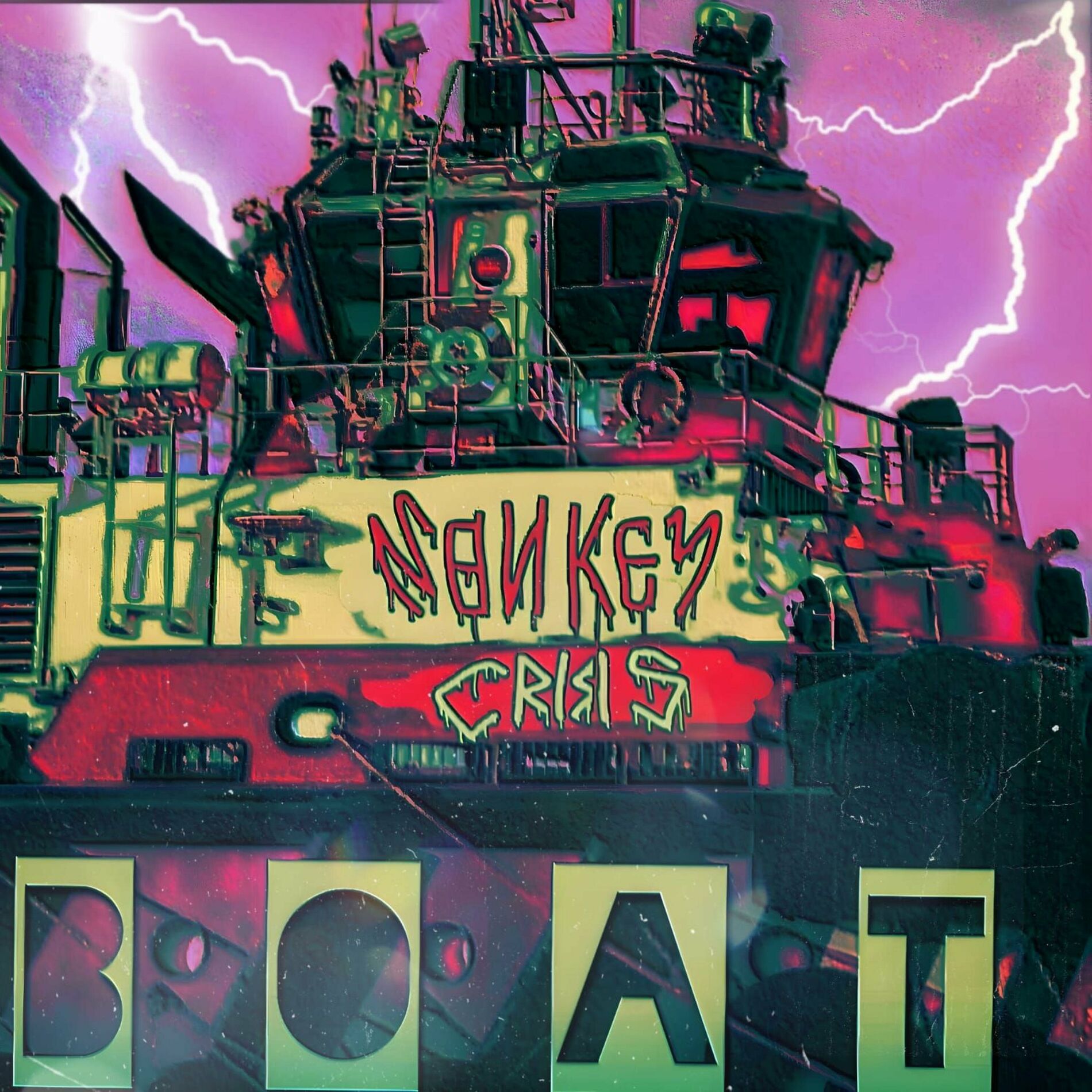 Album cover of BOAT
