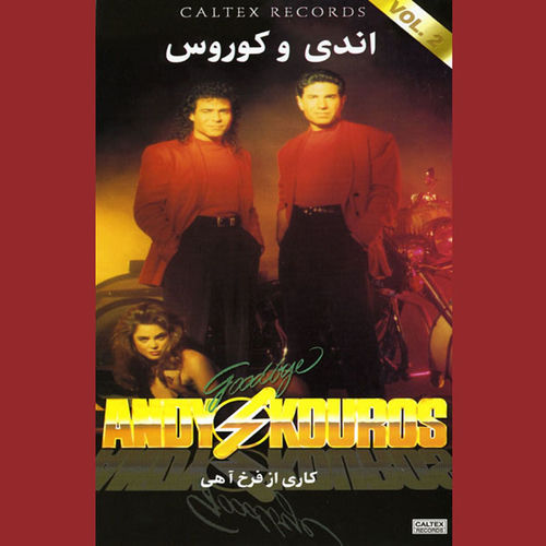 Andy & Kouros Golden Songs, Vol 2