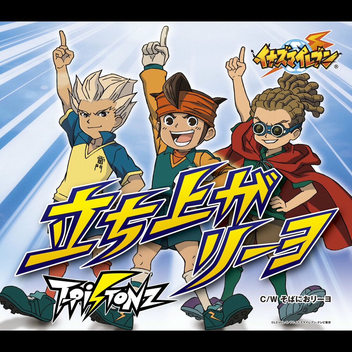 Album cover of TACHI AGARI YO