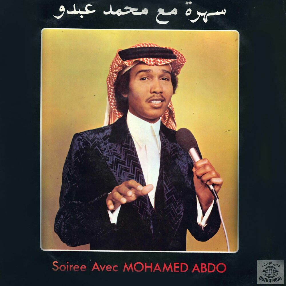 Picture of Soirée Avec Mohamed Abdo