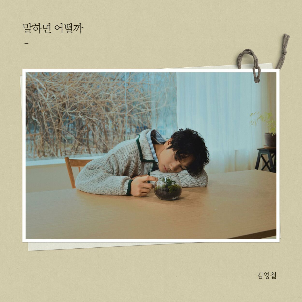 Kim Youngchul – What if i say – Single