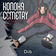 Konoha Cemetery (Bonus)