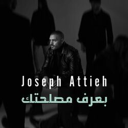 Cover of Baaref Maslehtak
