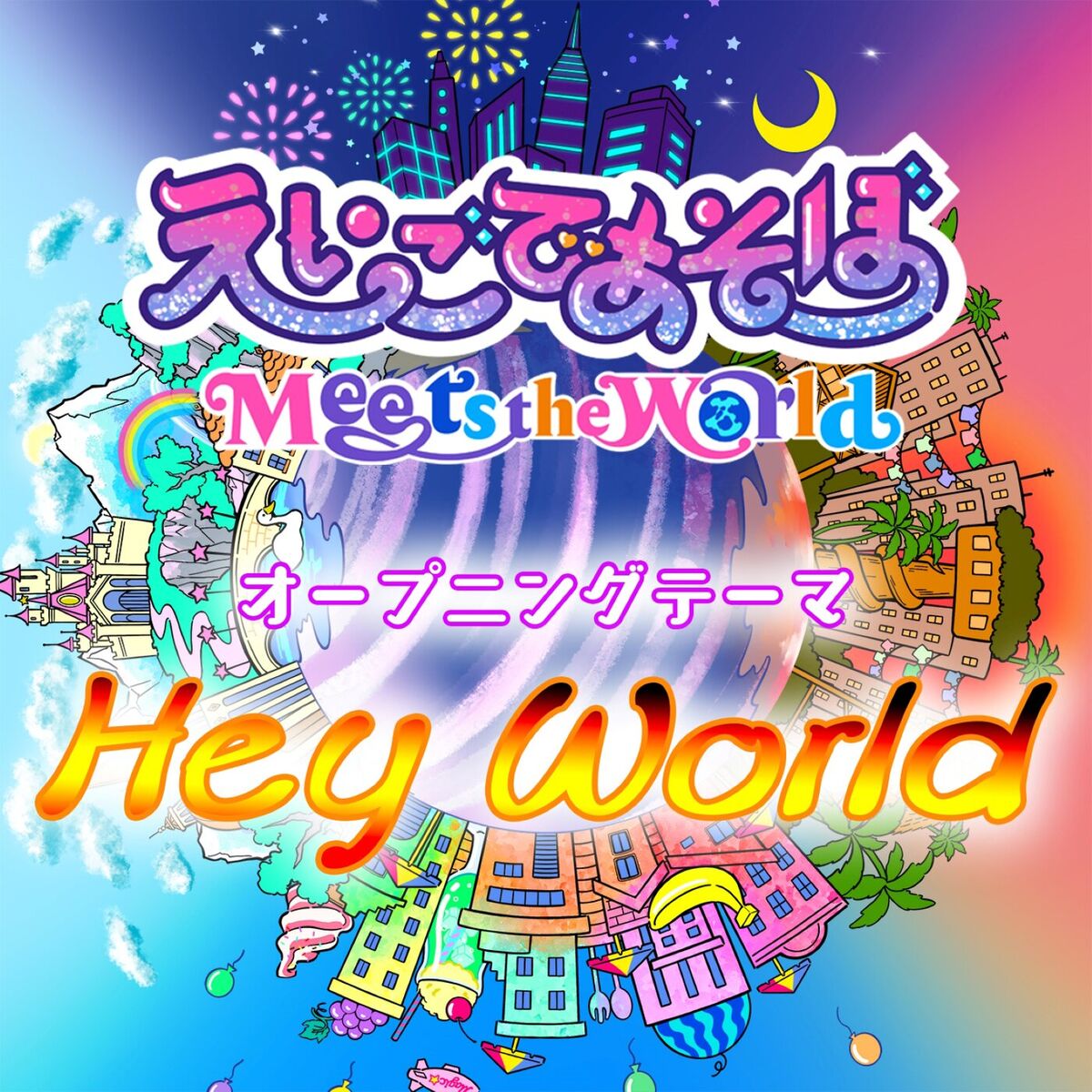 Album cover of Hey World