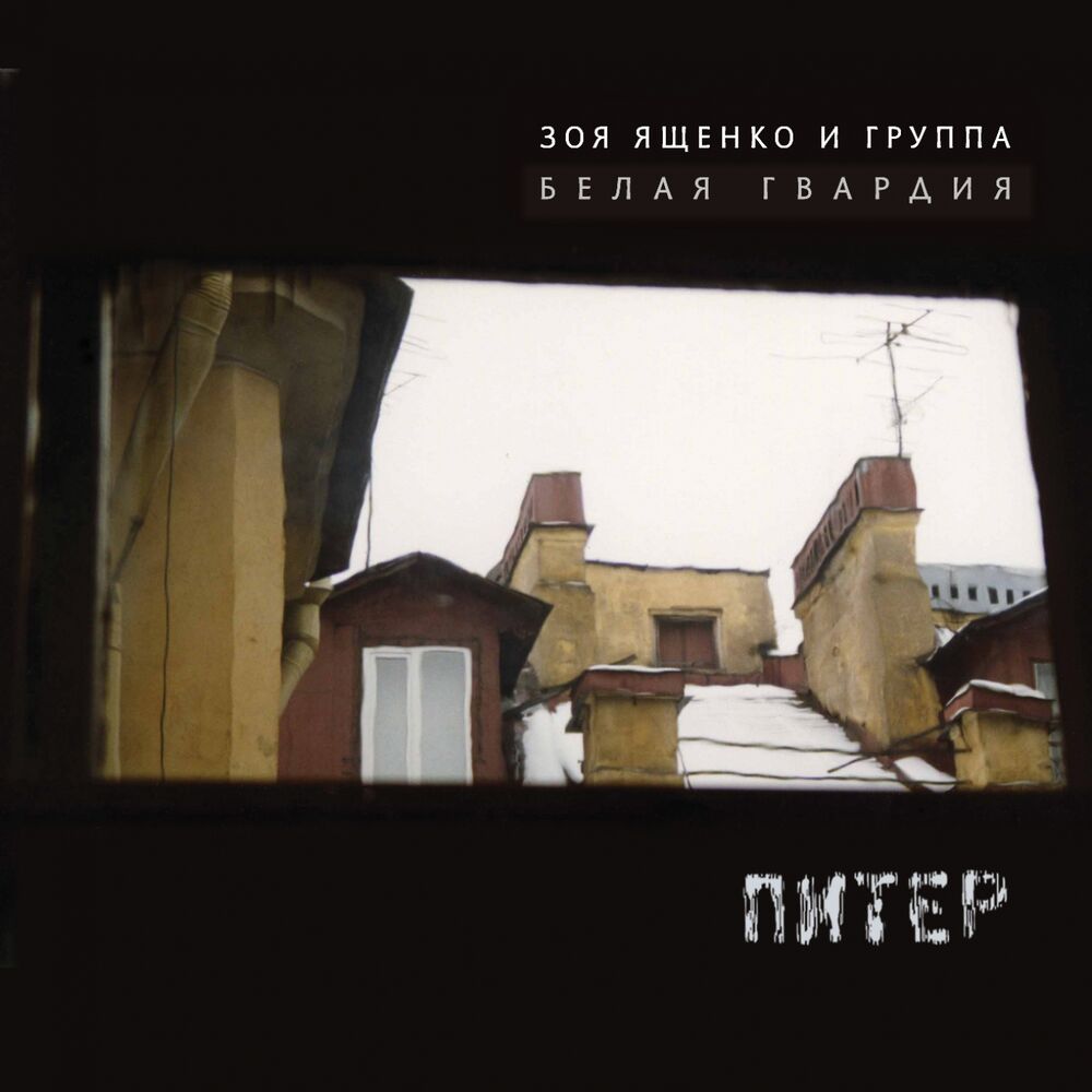 Picture of Питер
