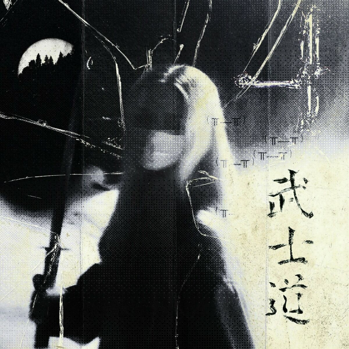 Album cover of Paralysis