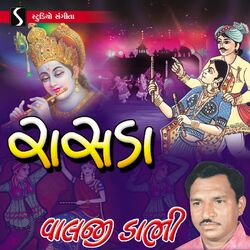 Cover of Rasda