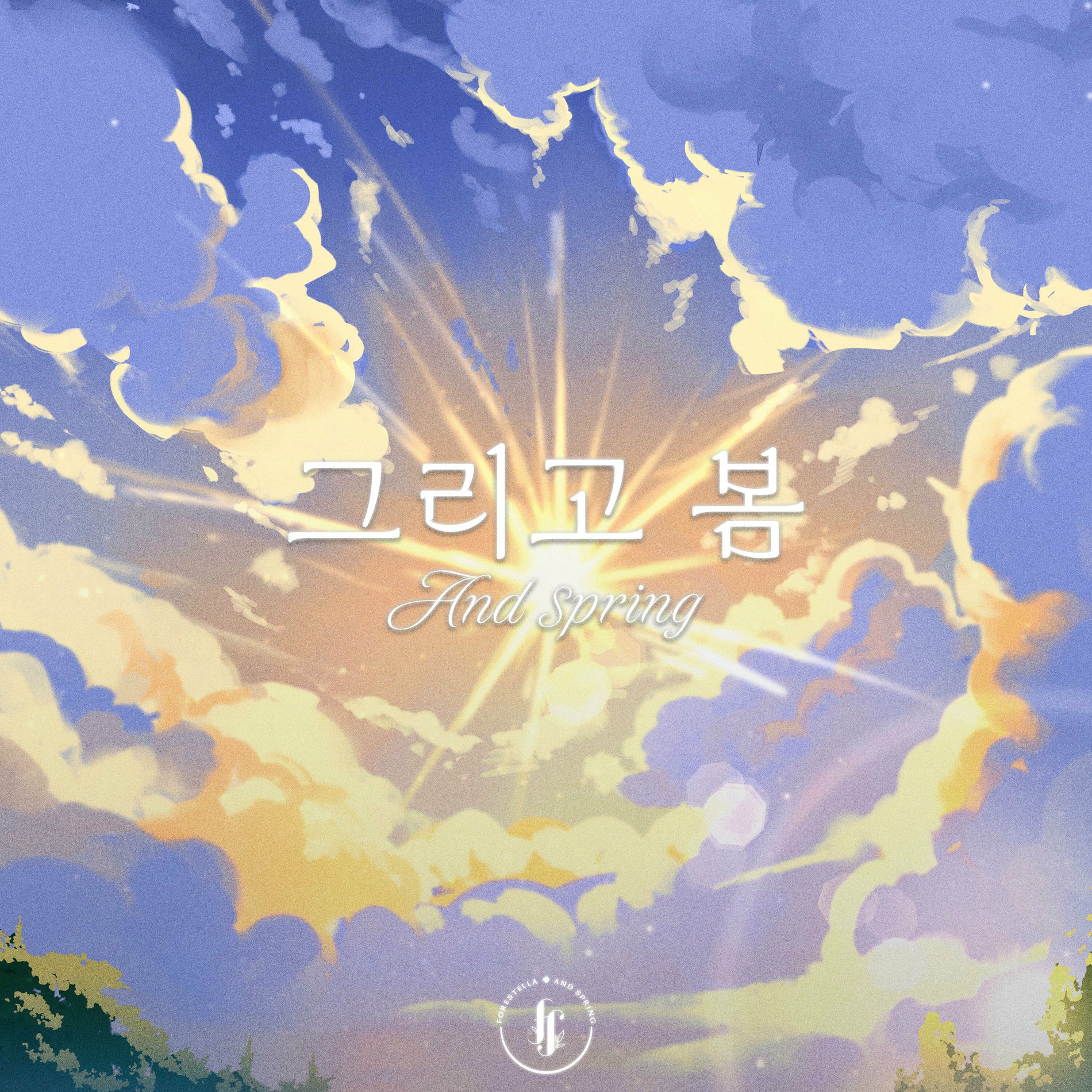 Album cover of And spring
